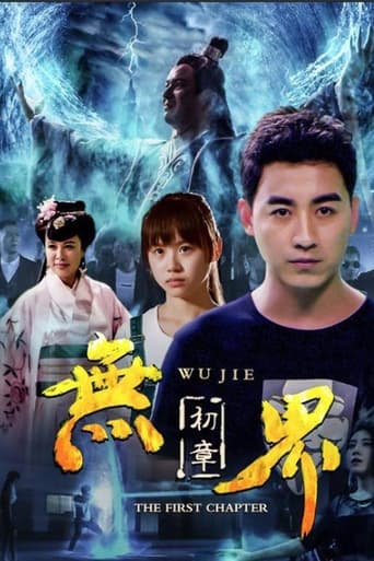 Poster of Wu Jie: First Chapter