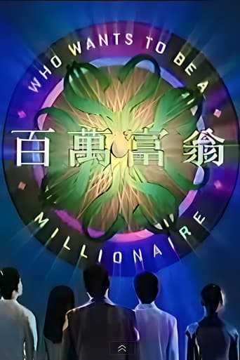 Portrait for Who Wants To Be A Millionaire - Season 1