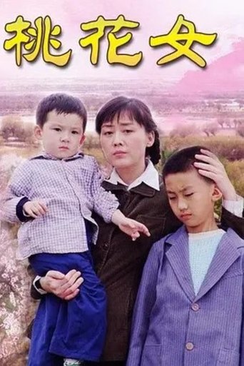 Poster of 亲妈