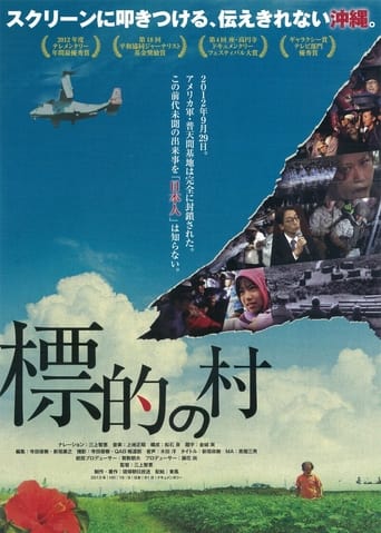 Poster of The Targeted Village