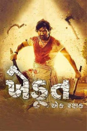 Poster of Khedut Ek Rakshak
