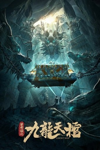 Poster of Ghost Ship From Lop Nur