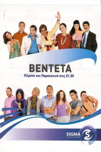 Portrait for The Vendetta - Season 1