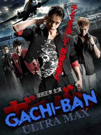 Poster of GACHI-BAN: ULTRA MAX