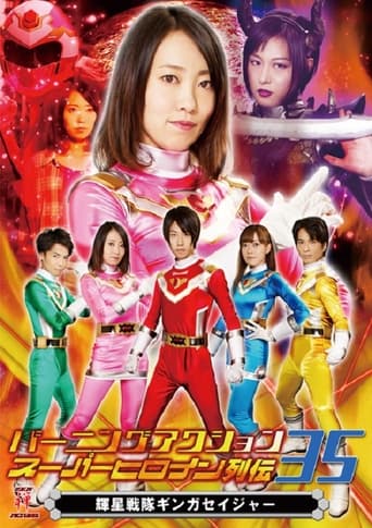 Poster of Bright Star Sentai Gingasaijor