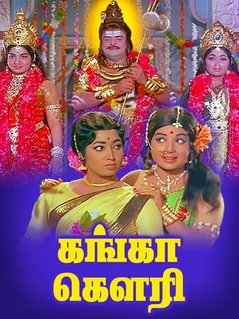 Poster of Ganga Gowri