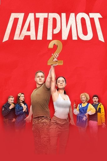 Portrait for Patriot - Season 2