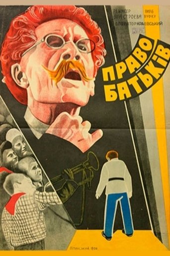 Poster of Pravo ottsov
