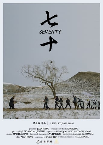 Poster of Seventy