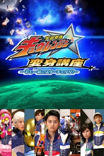 Poster of Uchu Sentai Kyuranger: Star Change With Us!