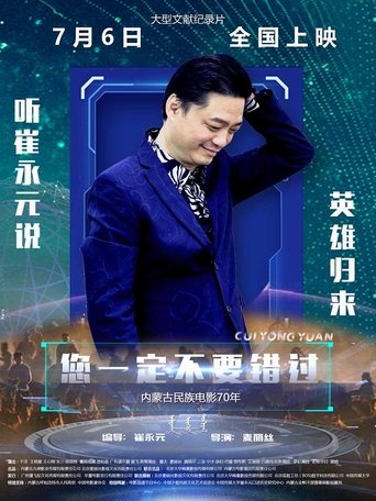 Poster of Do Not Miss It