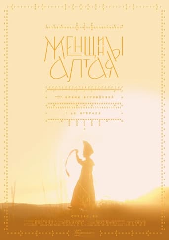 Poster of Altai Women