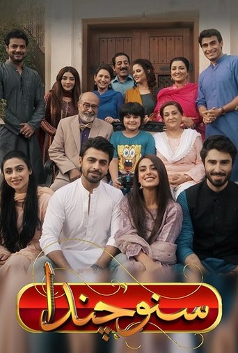 Poster of Suno Chanda