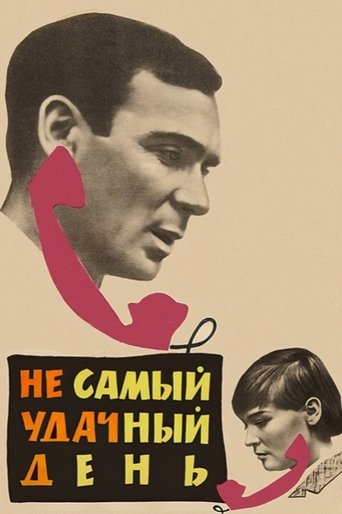 Poster of Not the Most Lucky Day