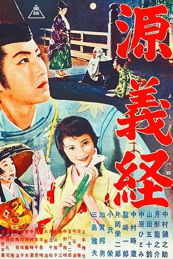 Poster of Minamoto Yoshitsune