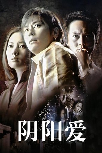 Poster of Esprit D'Amour