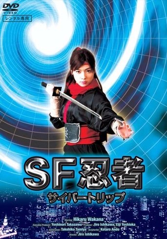 Poster of SF Ninja Cyber Trip