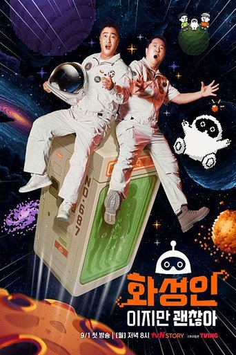 Poster of 화성인이지만 괜찮아