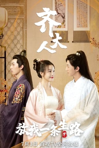 Poster of Lord Qi, Let Me Go