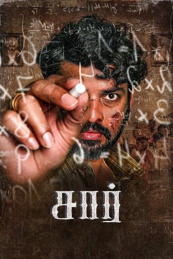 Sir Poster of Sir