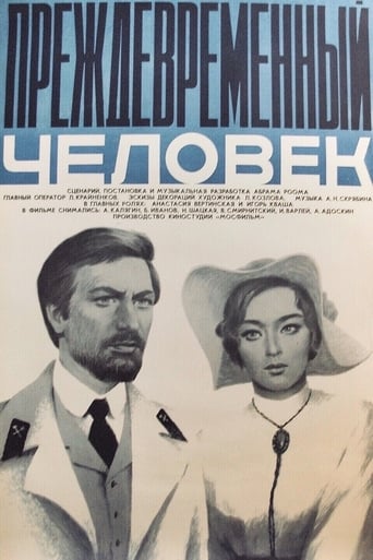 Poster of A Man Before His Time