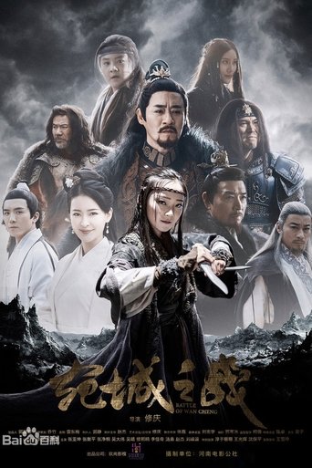 Poster of Battle of Wan Cheng