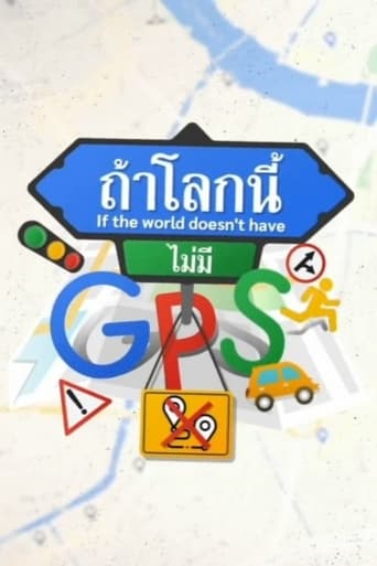 Poster of If The World Doesn't Have GPS