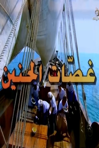 Poster of Tingles Of Nostalgia