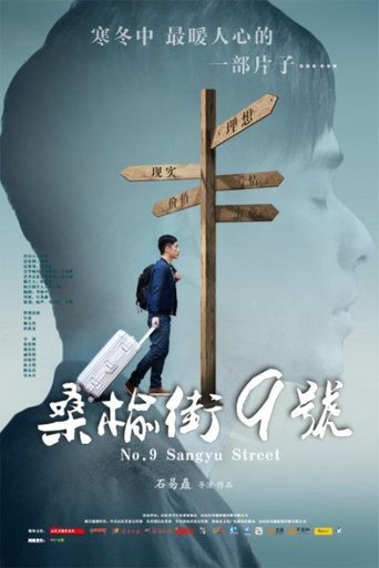 Poster of No.9 Sangyu Street