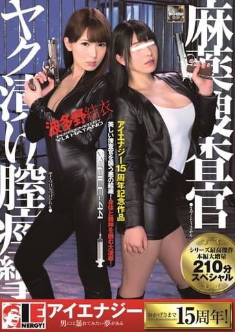 Poster of Narcotics Investigation Squad – Pussy-Twitching Addicts Ai Uehara Yui Hatano