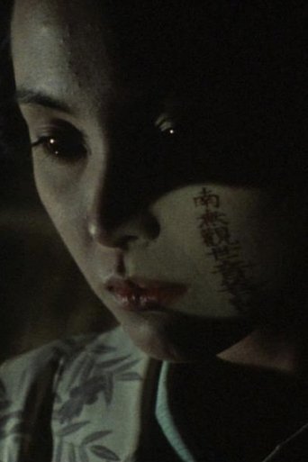 Poster of Grudge: Blood-sucking higanbana calls the spirits of the dead