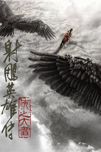 Poster of Legends of the Condor Heroes: The Gallants