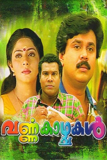 Poster of Varnakkazhchakal