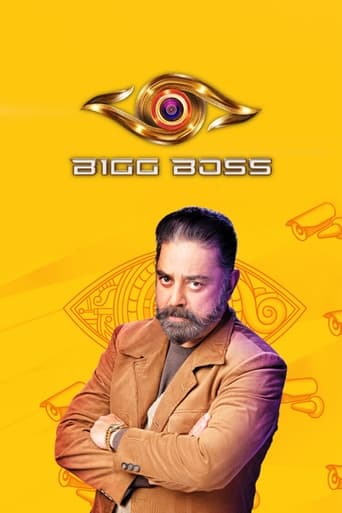 Poster of Bigg Boss