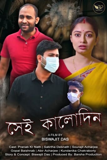 Poster of Sei Kalodin