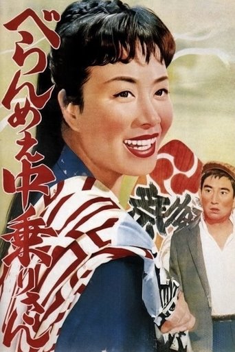 Poster of Feisty Edo Girl Nakanori-san