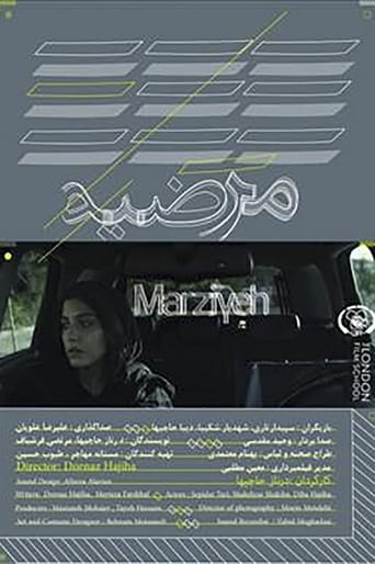 Poster of Marziyeh