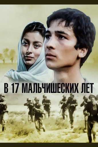 Poster of Seventeen Years Old Boy