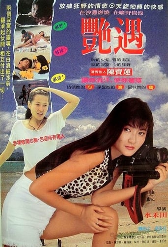 Poster of A Sudden Love