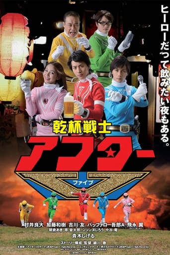 Poster of Kanpai Senshi After V