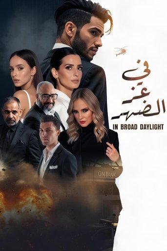 Poster of In Broad Daylight
