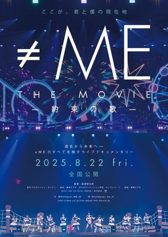 Poster of ≠ME THE MOVIE: Yakusoku no Uta