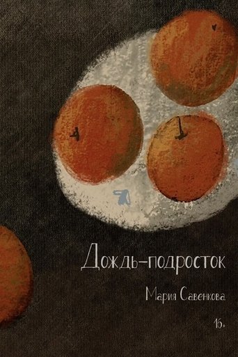Poster of Teenage Rain