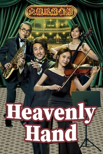 Poster of Heavenly Hand