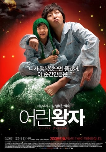 Poster of Little Prince