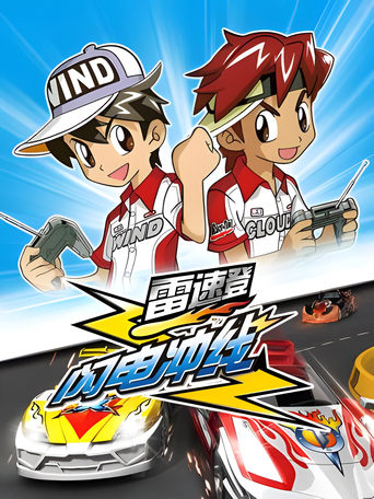 Poster of Flash & Dash