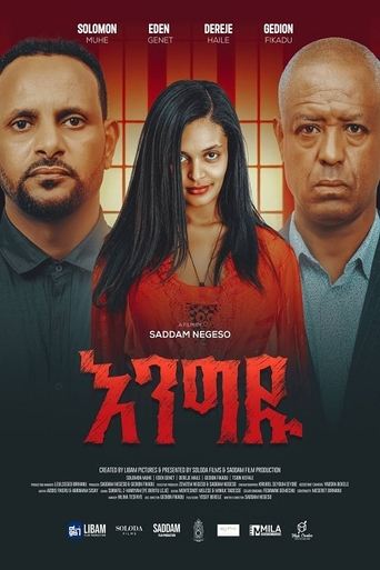 Poster of Engidu