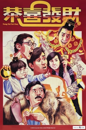 Poster of Kung Hei Fat Choy