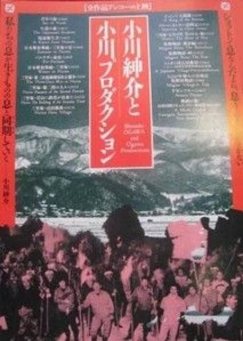 Poster of Sanrizuka: Heta Village