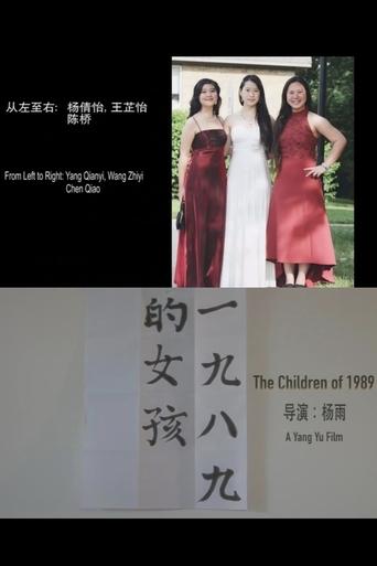 Poster of Children of 1989